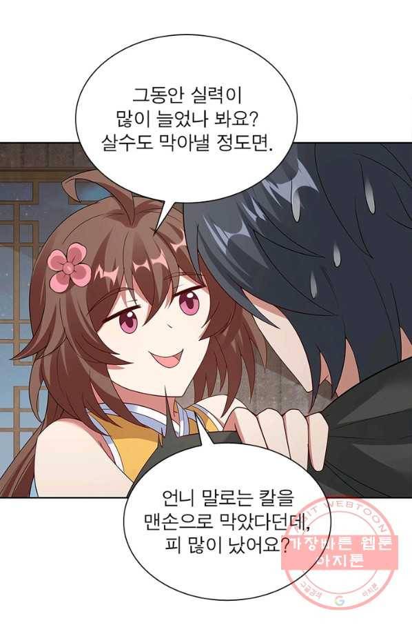 흑룡재림 91화 27