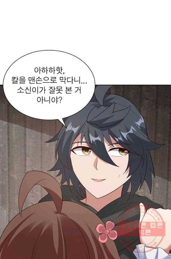 흑룡재림 91화 28