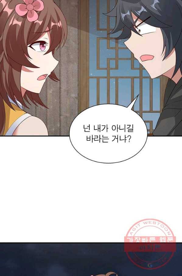 흑룡재림 91화 32