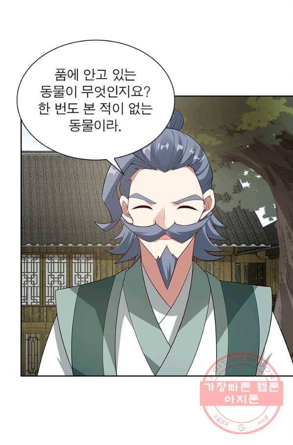 흑룡재림 91화 47