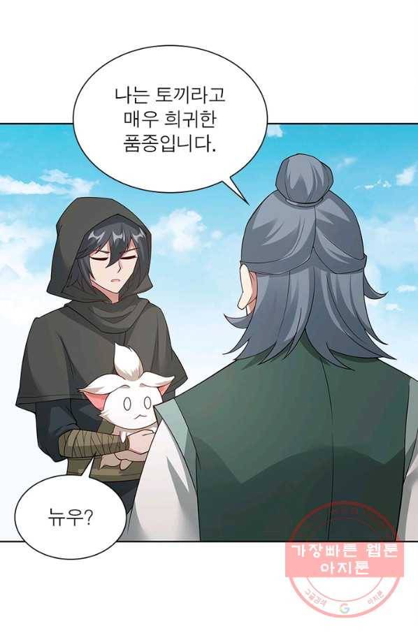 흑룡재림 91화 49