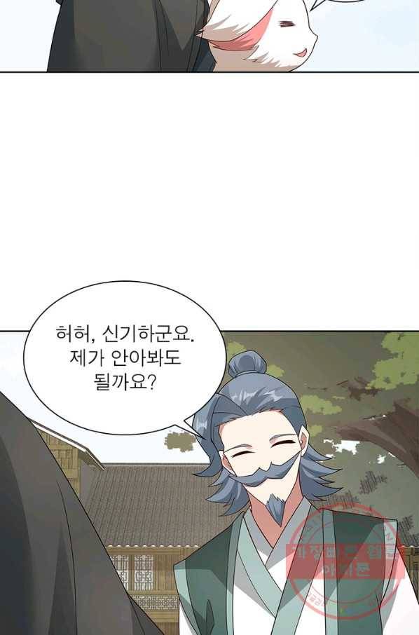 흑룡재림 91화 52