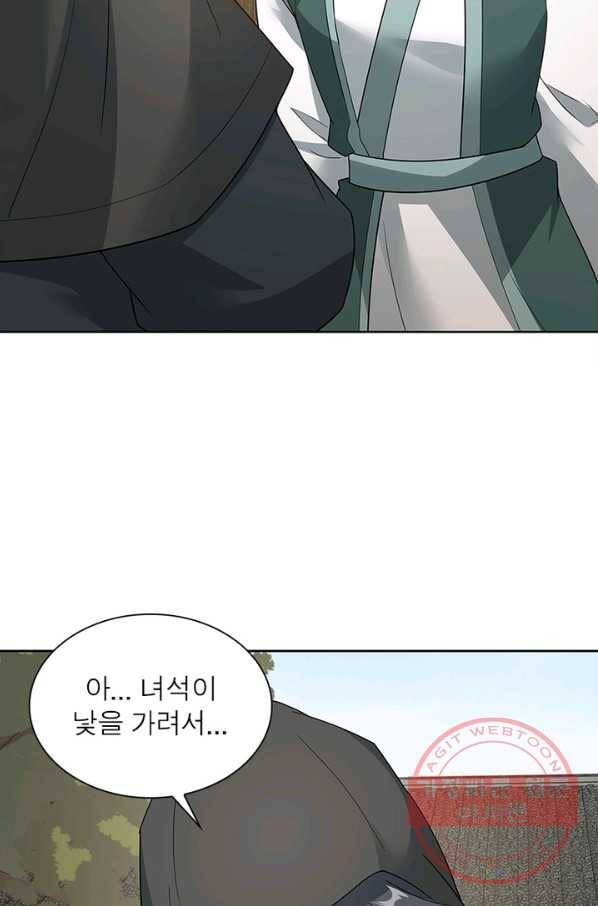 흑룡재림 91화 53