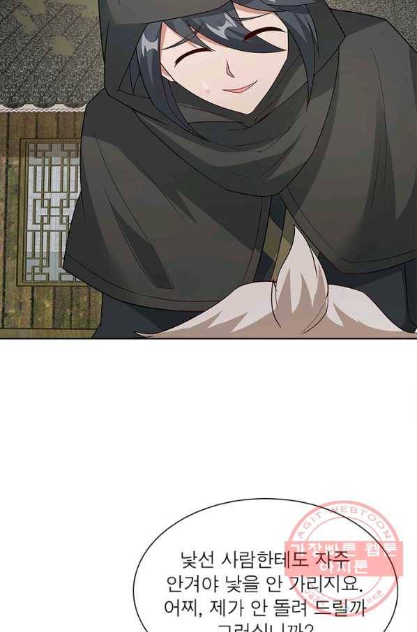 흑룡재림 91화 54