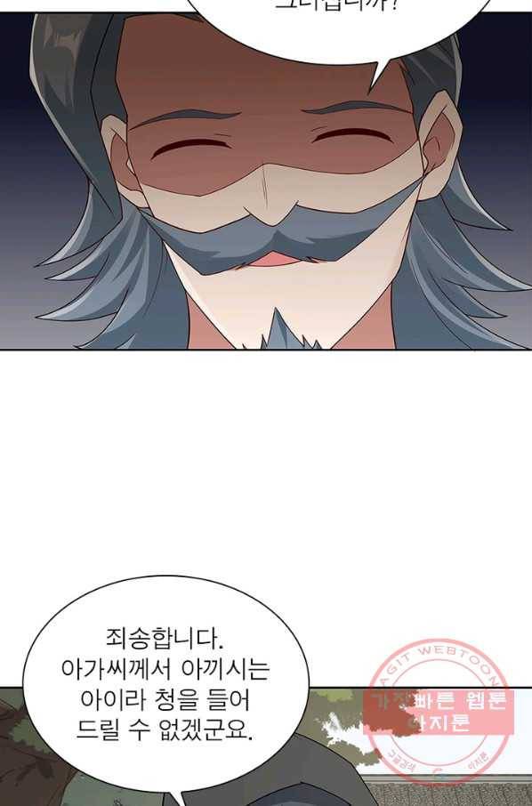 흑룡재림 91화 55