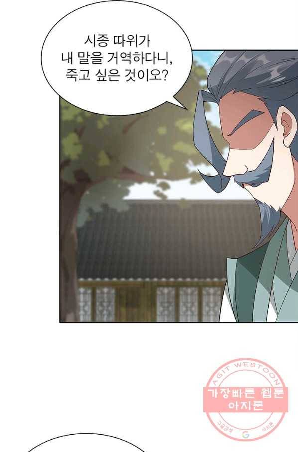 흑룡재림 91화 57