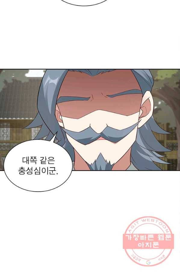 흑룡재림 91화 59