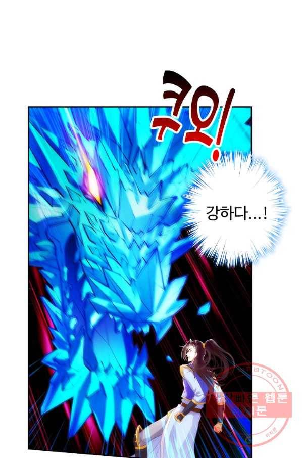랑환서원 84화 3