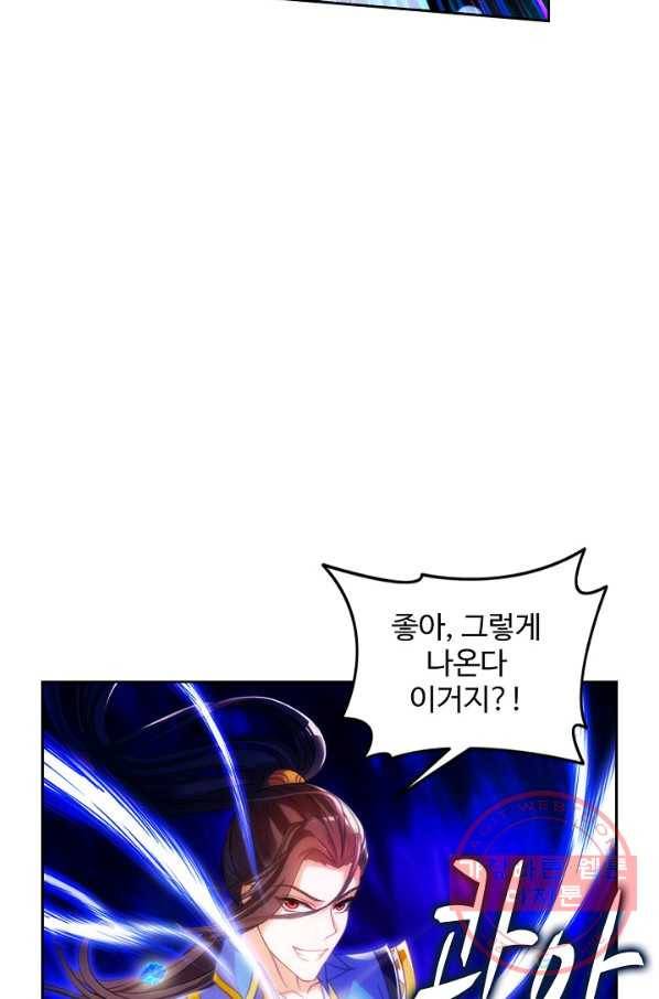 랑환서원 84화 4