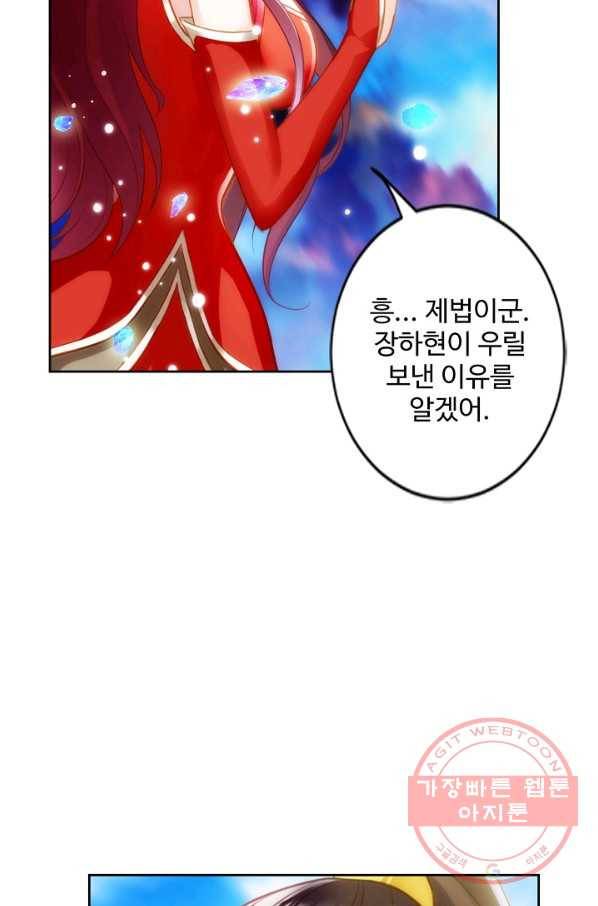 랑환서원 84화 11