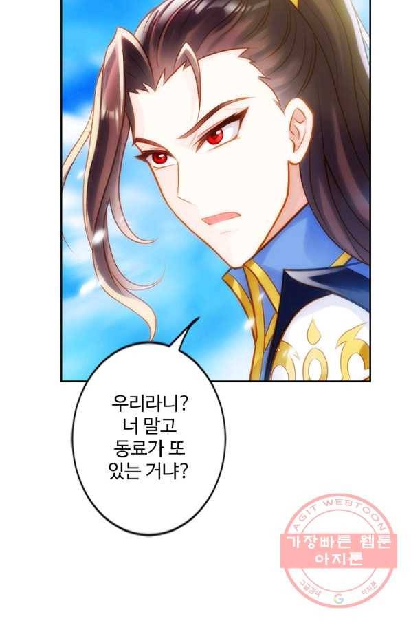 랑환서원 84화 12