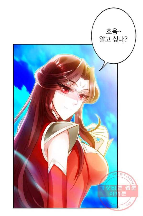 랑환서원 84화 13