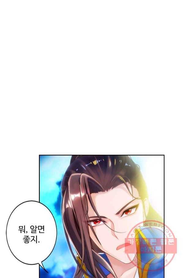 랑환서원 84화 14