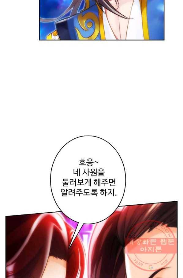랑환서원 84화 15