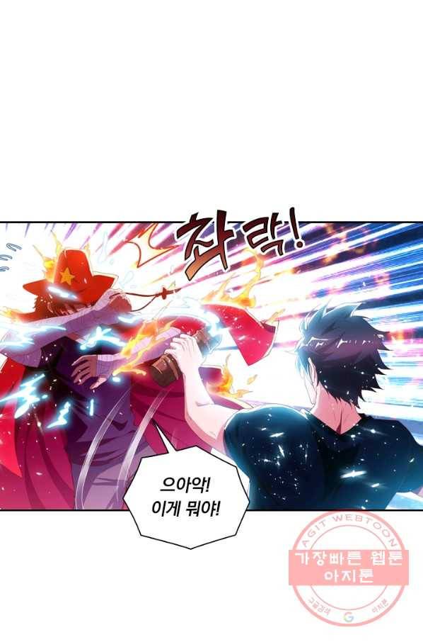 수상한 단톡방 81화 1