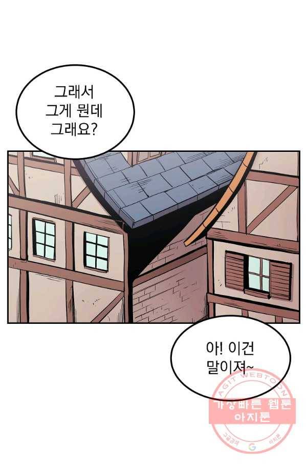 올드뉴비 김춘식 13화 1