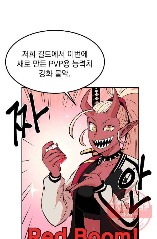 올드뉴비 김춘식 13화 2