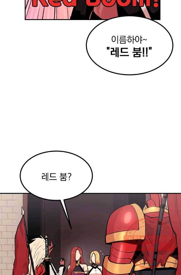 올드뉴비 김춘식 13화 3