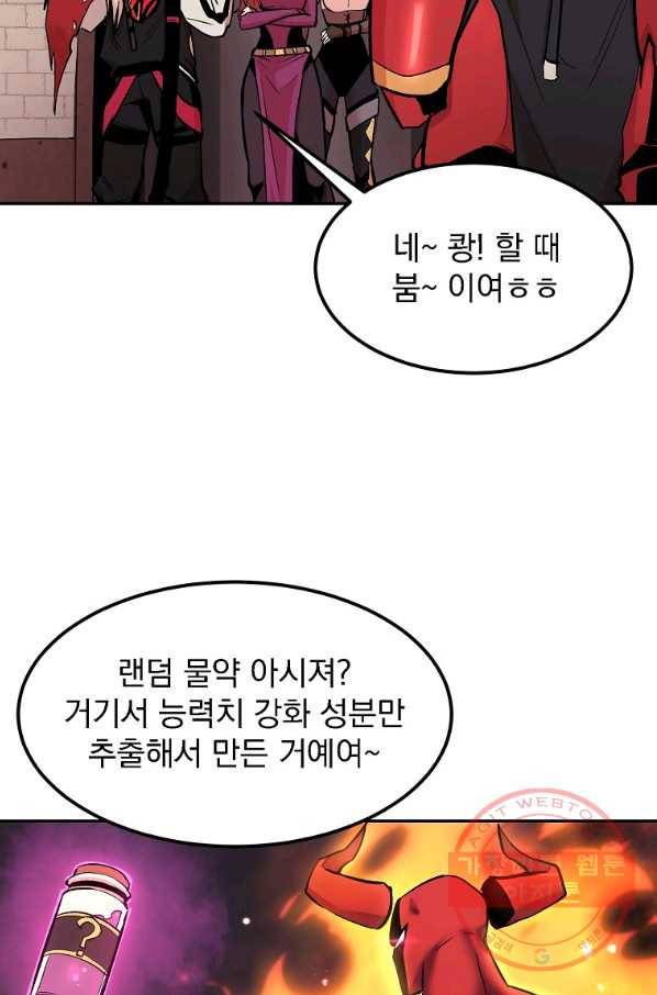 올드뉴비 김춘식 13화 4