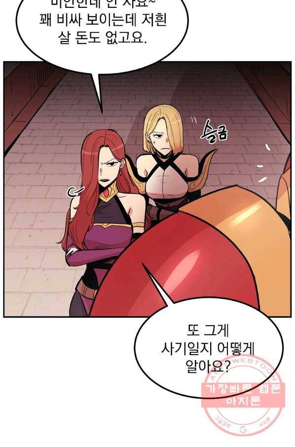 올드뉴비 김춘식 13화 6
