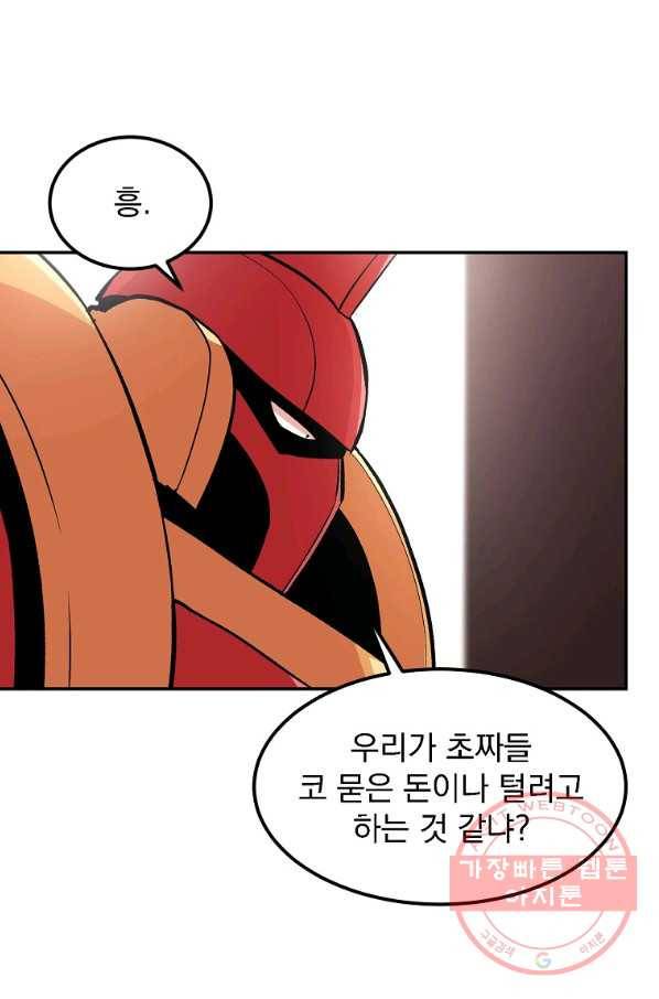 올드뉴비 김춘식 13화 7