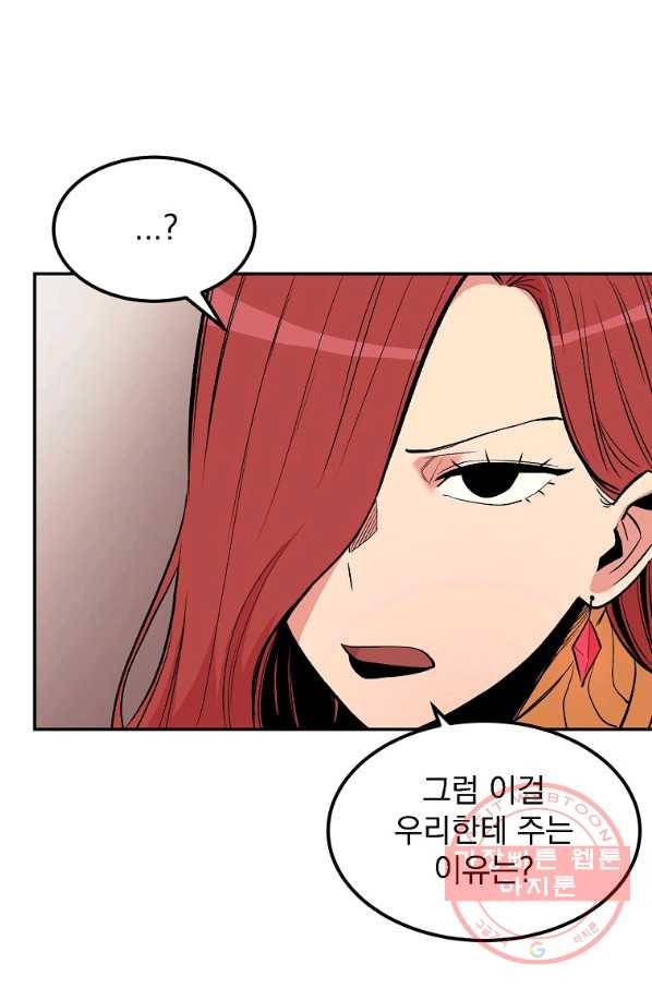 올드뉴비 김춘식 13화 8