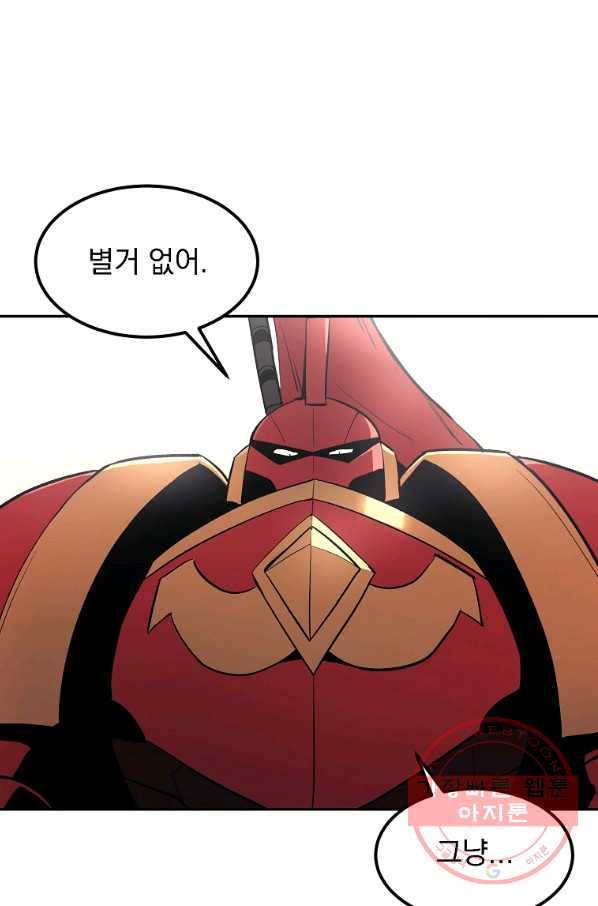 올드뉴비 김춘식 13화 9