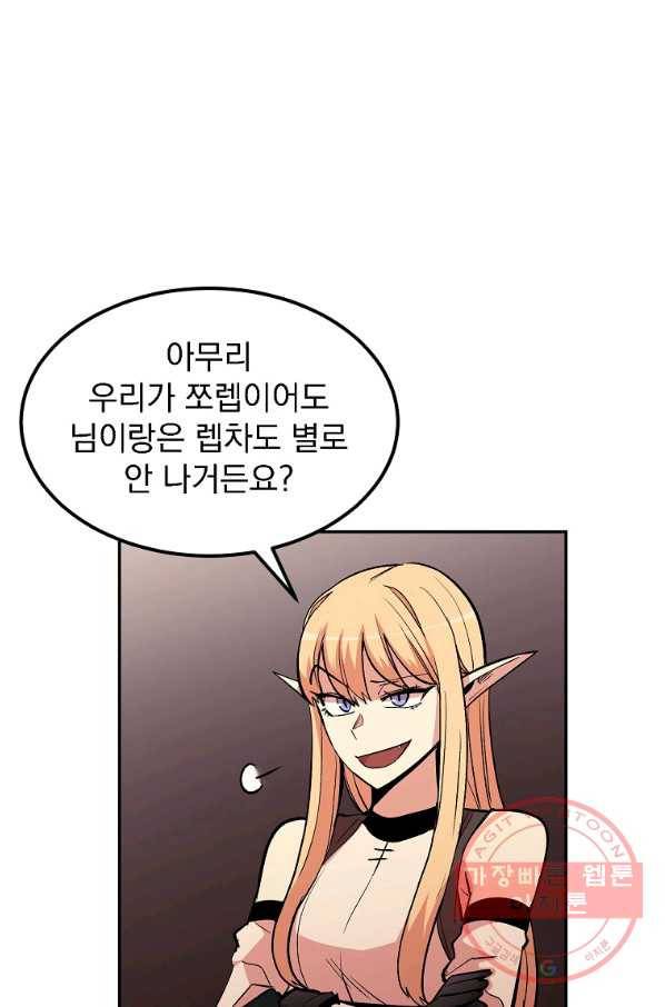 올드뉴비 김춘식 13화 15