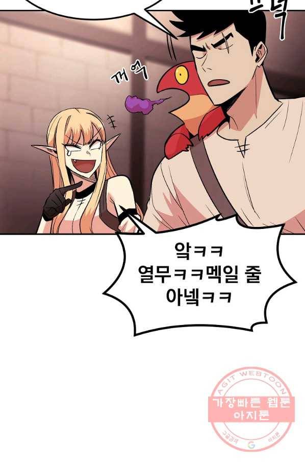 올드뉴비 김춘식 13화 17