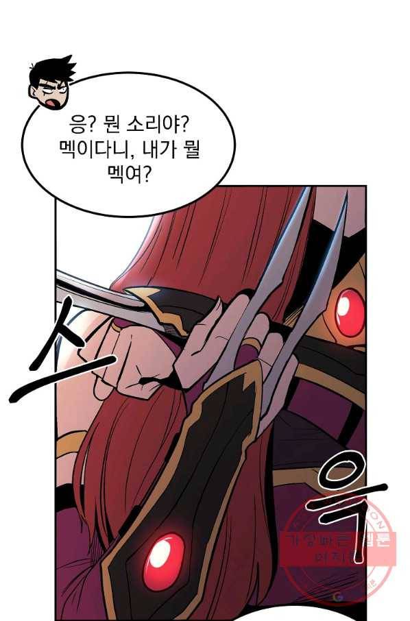 올드뉴비 김춘식 13화 18