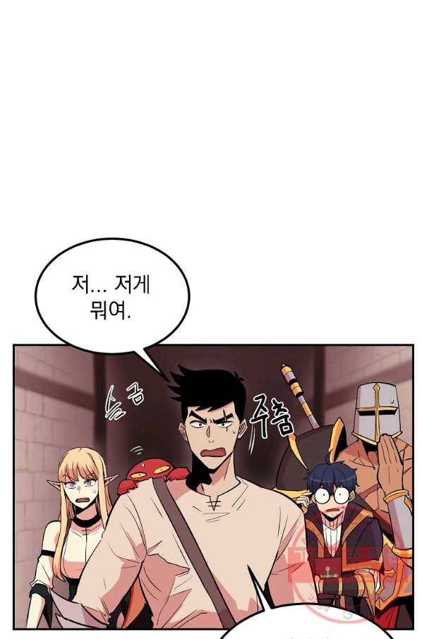 올드뉴비 김춘식 13화 24