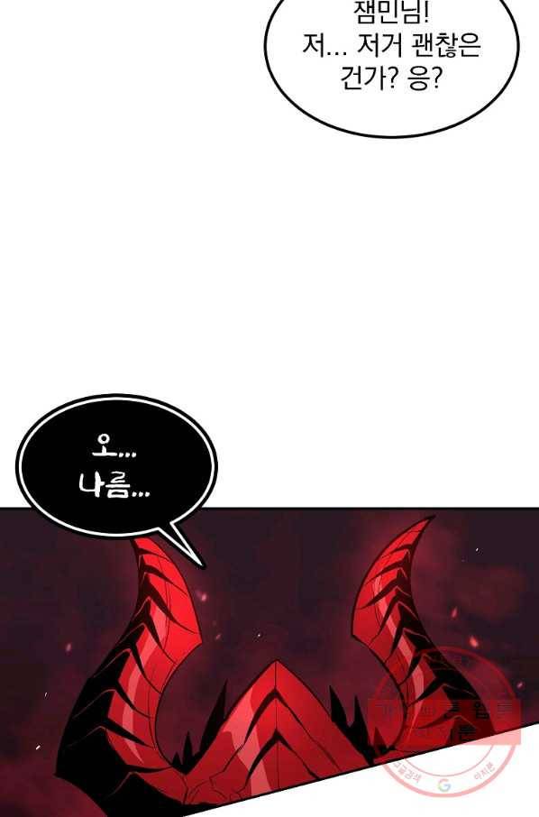 올드뉴비 김춘식 13화 25