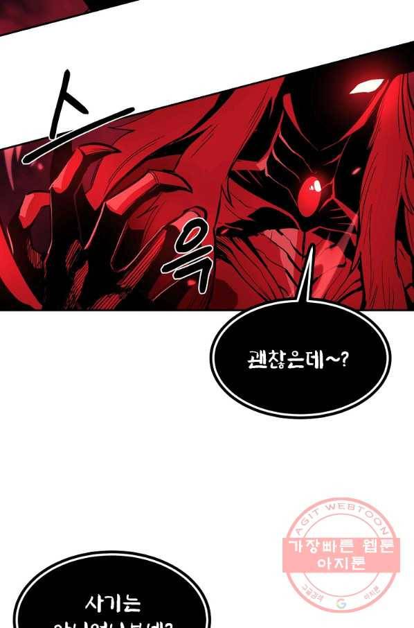 올드뉴비 김춘식 13화 26