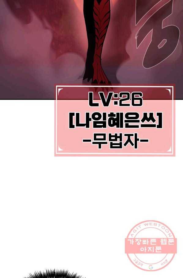 올드뉴비 김춘식 13화 28