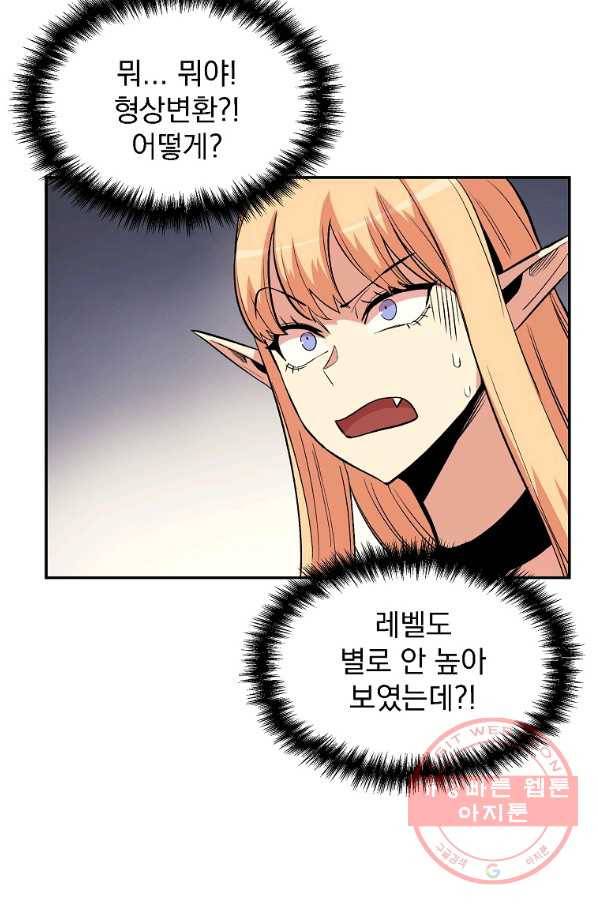 올드뉴비 김춘식 13화 29