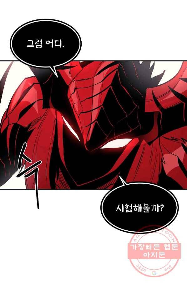 올드뉴비 김춘식 13화 30