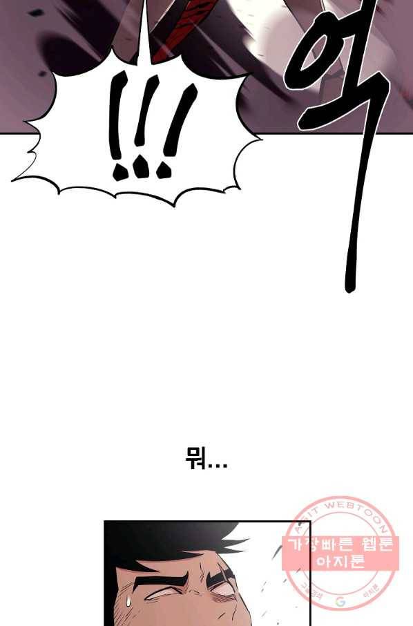 올드뉴비 김춘식 13화 32