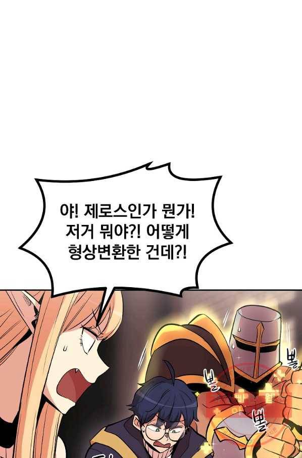 올드뉴비 김춘식 13화 35