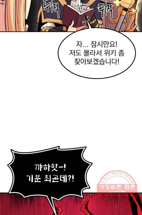 올드뉴비 김춘식 13화 36