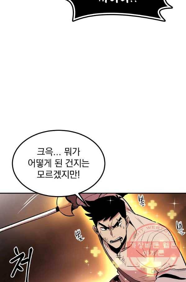 올드뉴비 김춘식 13화 38