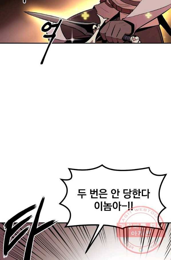 올드뉴비 김춘식 13화 39