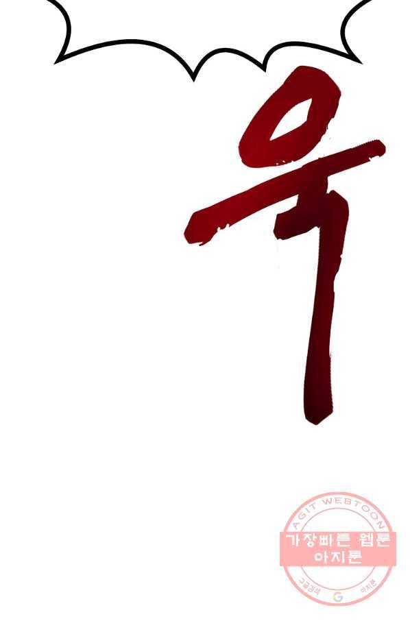올드뉴비 김춘식 13화 42