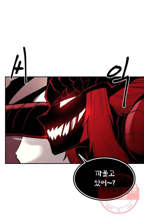 올드뉴비 김춘식 13화 43