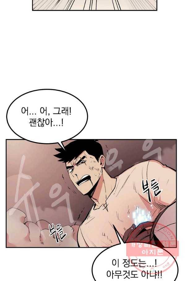 올드뉴비 김춘식 13화 49
