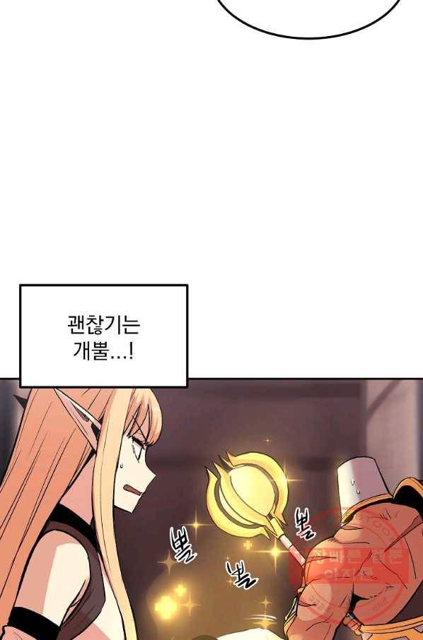 올드뉴비 김춘식 13화 50