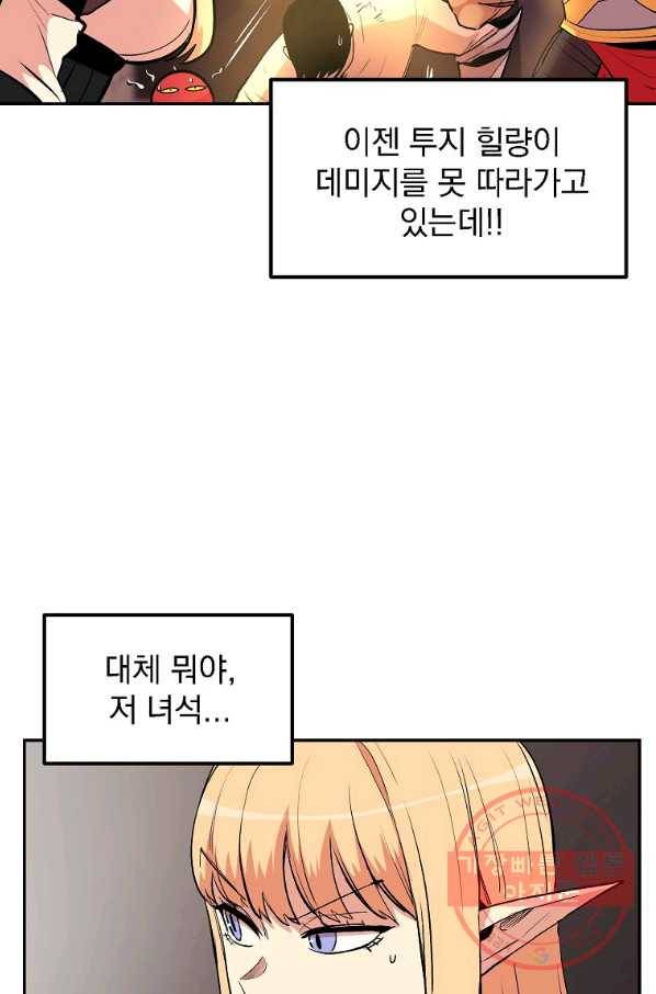 올드뉴비 김춘식 13화 51
