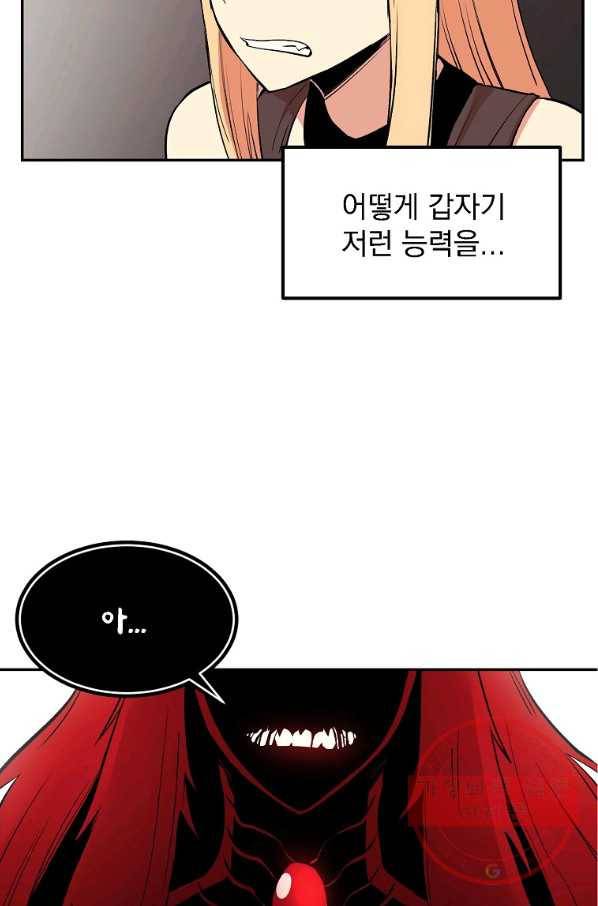 올드뉴비 김춘식 13화 52