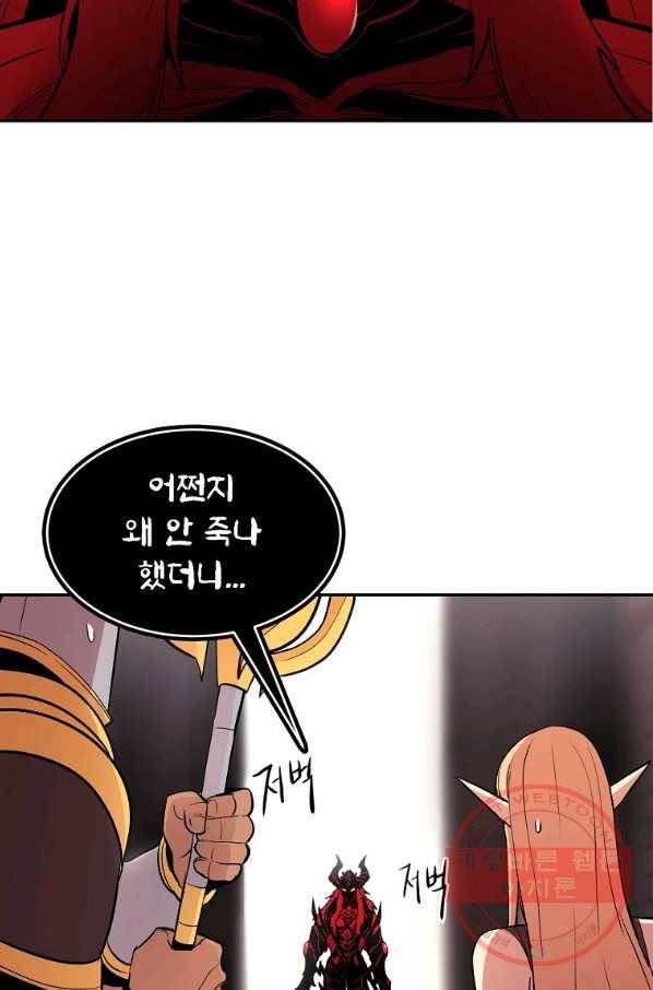 올드뉴비 김춘식 13화 53