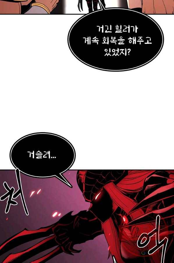 올드뉴비 김춘식 13화 54