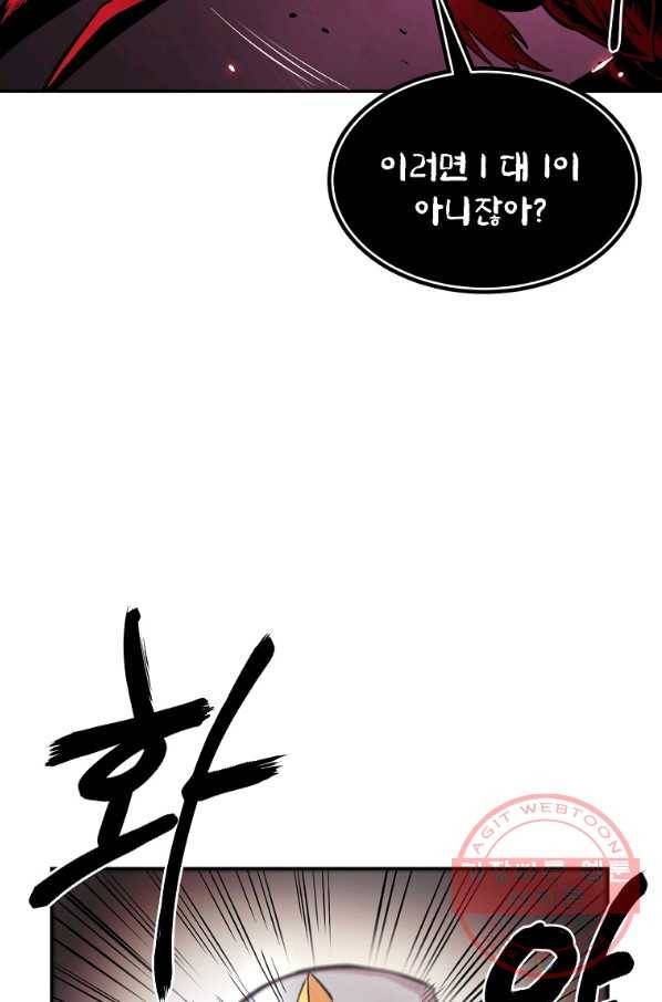 올드뉴비 김춘식 13화 55